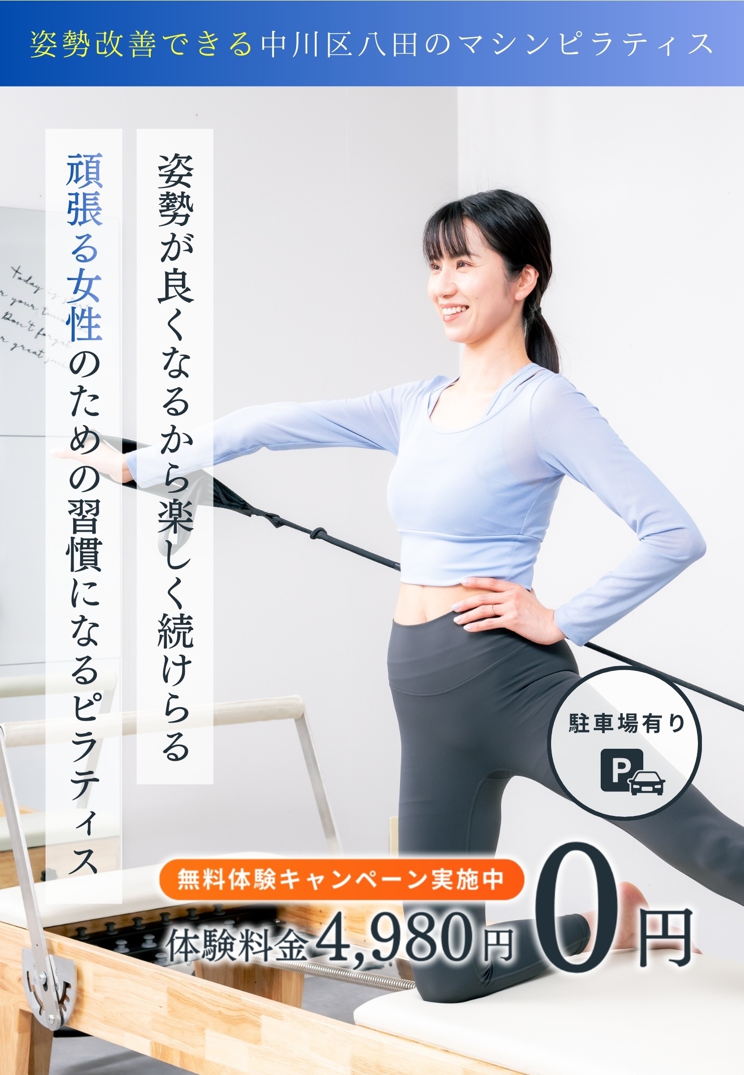 キャンペーン実施中