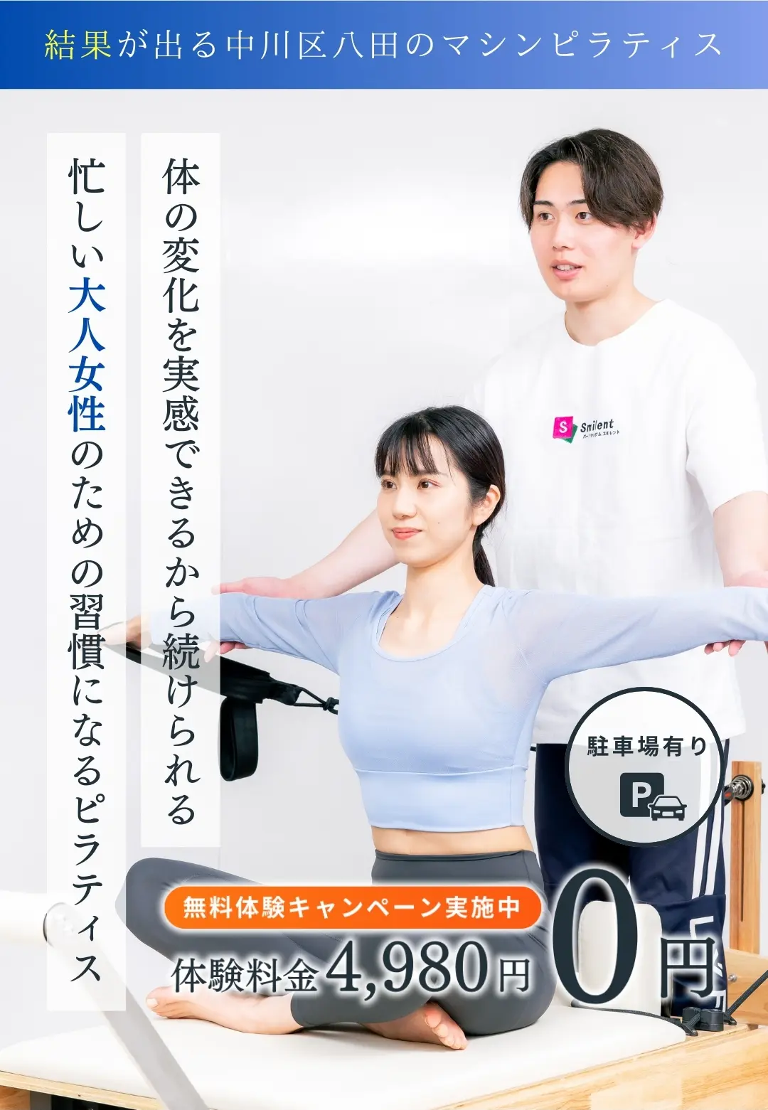 キャンペーン実施中