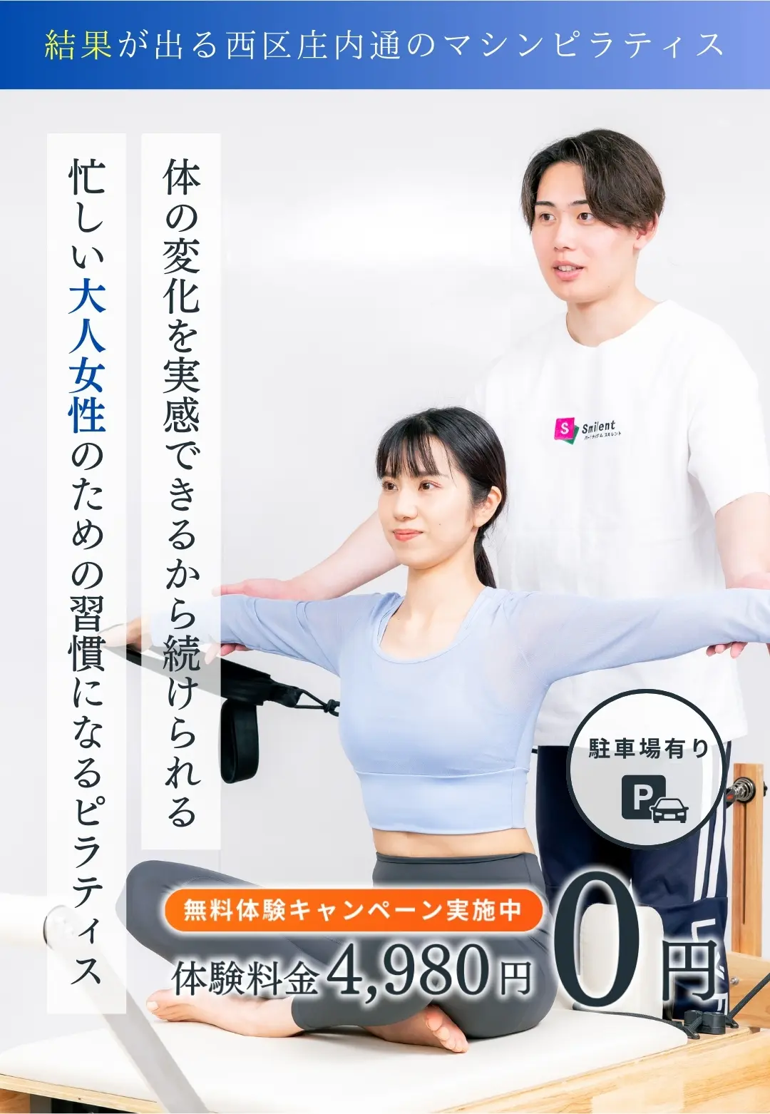 キャンペーン実施中